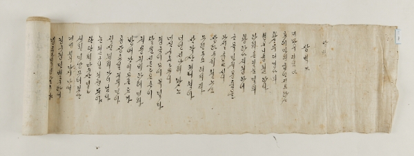 조선시대 내방가사 ‘쌍벽가’(1794년작) ⓒ국립한글박물관