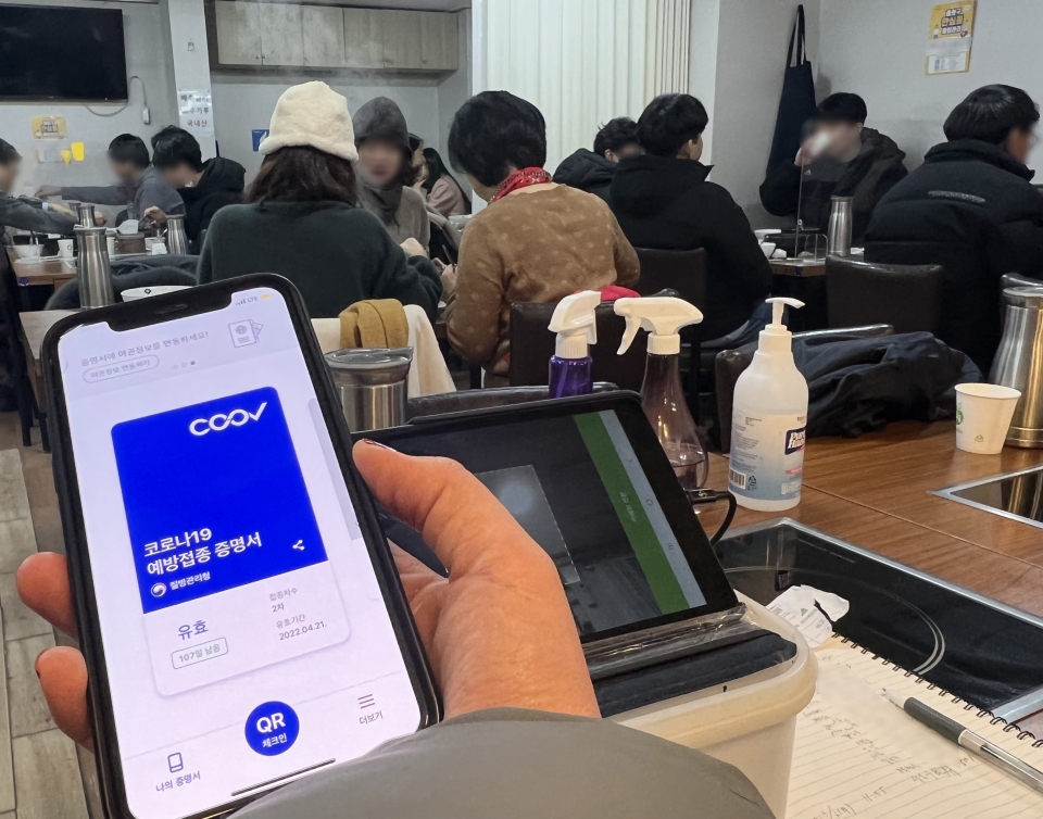 3일 서울 종로구 시내에 음식점을 찾은 한 시민이 쿠브(COOV)앱으로 코로나19 예방접종 증명서를 들어보이고 있다. ⓒ홍수형 기자