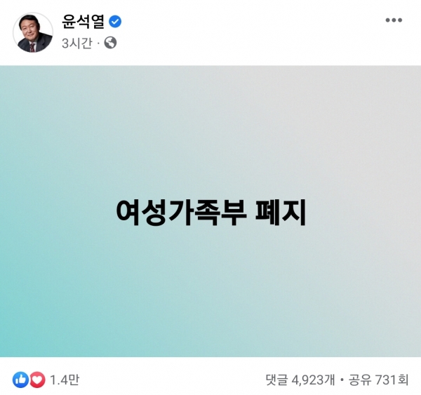 사진=윤석열 후보 페이스북