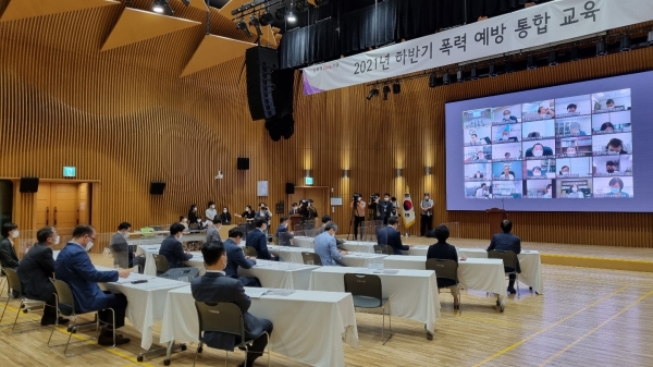서울시가 지난해 하반기 성인지‧성폭력 예방교육을 실시했다. ⓒ서울시