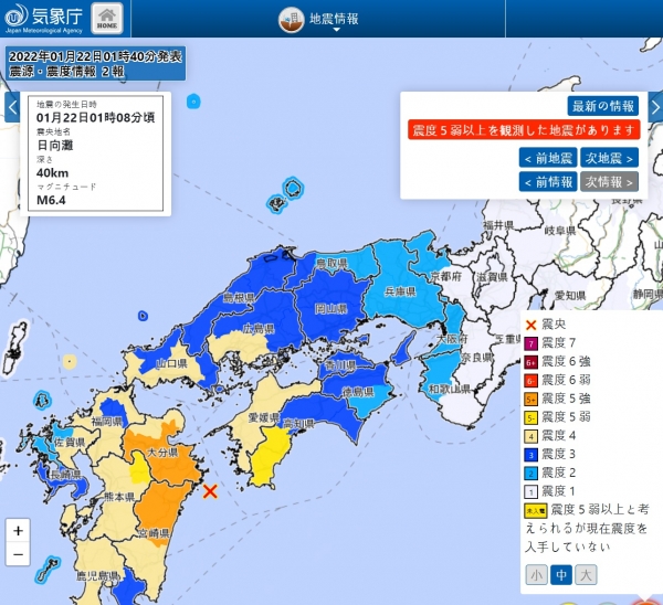 22일 오전 1시 8분께 일본 미야자키(宮崎))현 동부 해상인 휴가나다(日向灘)가 진원인 규모 6.4(추정)의 지진이 발생했다고 일본 기상청이 밝혔다.  ⓒ일본 기상청 홈페이지