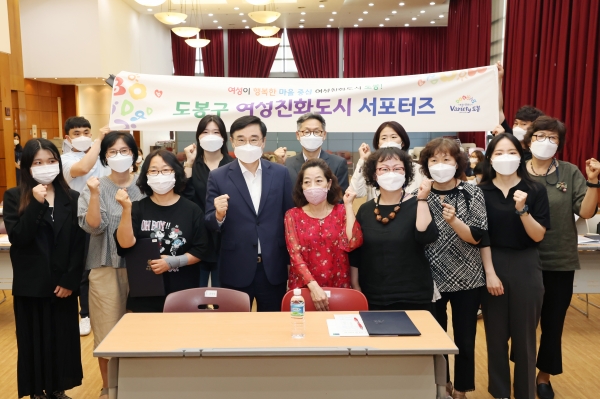 서울 도봉구가 2021년 6월 24일 도봉구청 자운봉홀에서 제4기 여성친화도시 서포터즈 위촉식을 열었다. ⓒ도봉구 제공