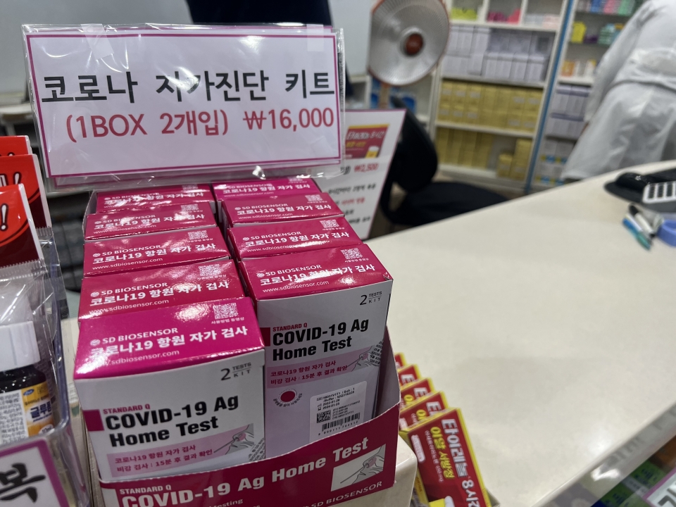 1일 경기도 성남시에 위치한 한 약국에서 자가진단키트를 판매하고 있다. ⓒ홍수형 기자