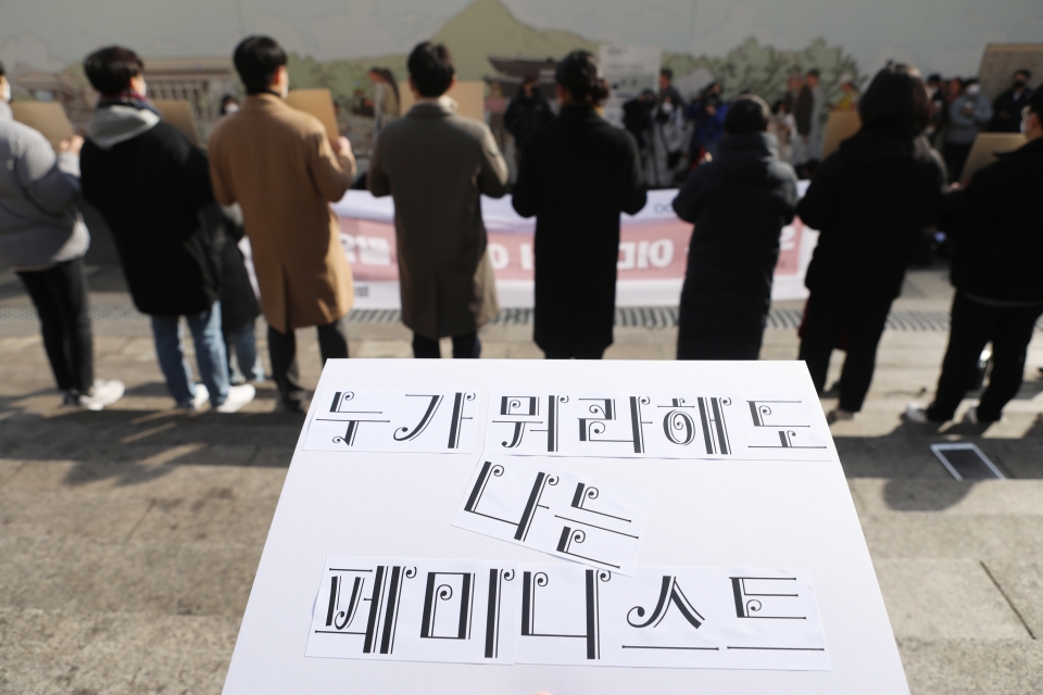 행동하는보통남자들이 9일 서울 종로구 세종문화회관 앞에서 '우리는 이대남이 아니란 말입니까' 기자회견을 열었다. ⓒ홍수형 기자