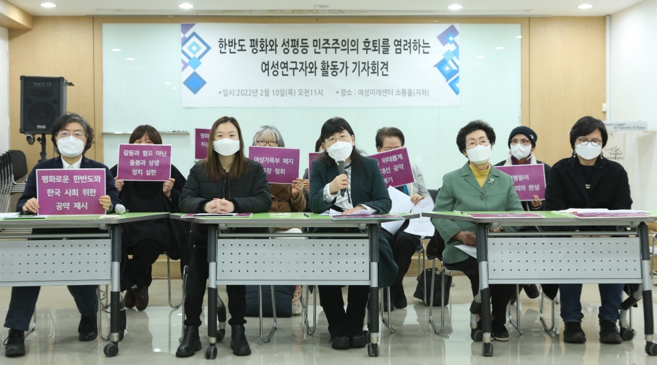 10일 서울 영등포구 여성미래센터에서 여성단체가 '한반도 평화와 성평등 민주주의 후퇴를 염려한다' 기자회견을 열었다. ⓒ홍수형 기자