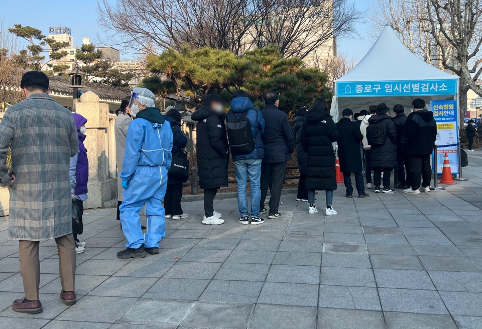 10일 서울 종로구의 한 선별진료소에 코로나19 검사받기 위한 시민들이 줄을 서 있다. ⓒ홍수형 기자