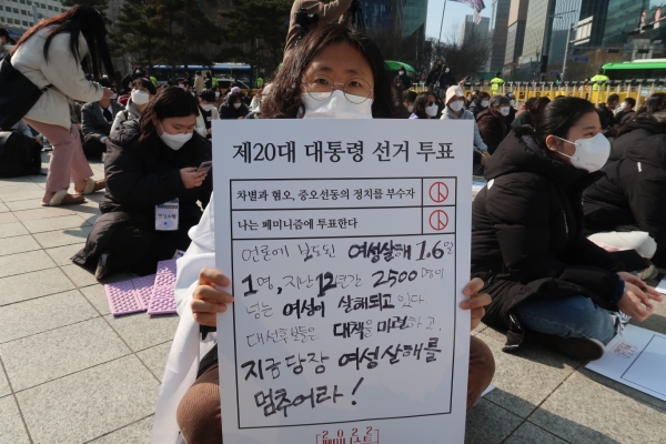 간다(45. 한국여성의전화 활동가)씨가 피켓을 들고 있다. ⓒ여성신문