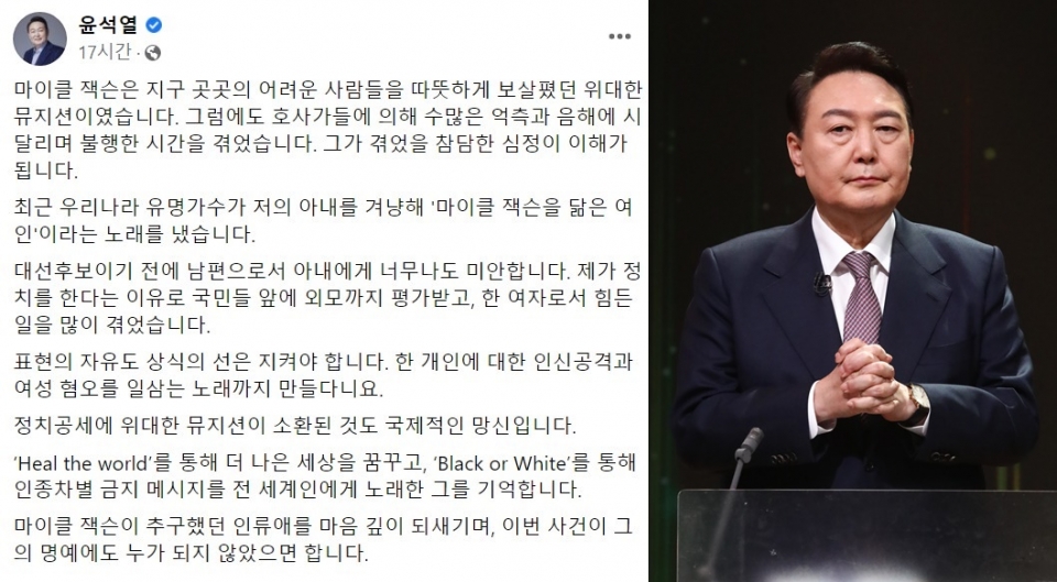사진=윤석열 후보 페이스북(왼쪽), 국회사진기자단
