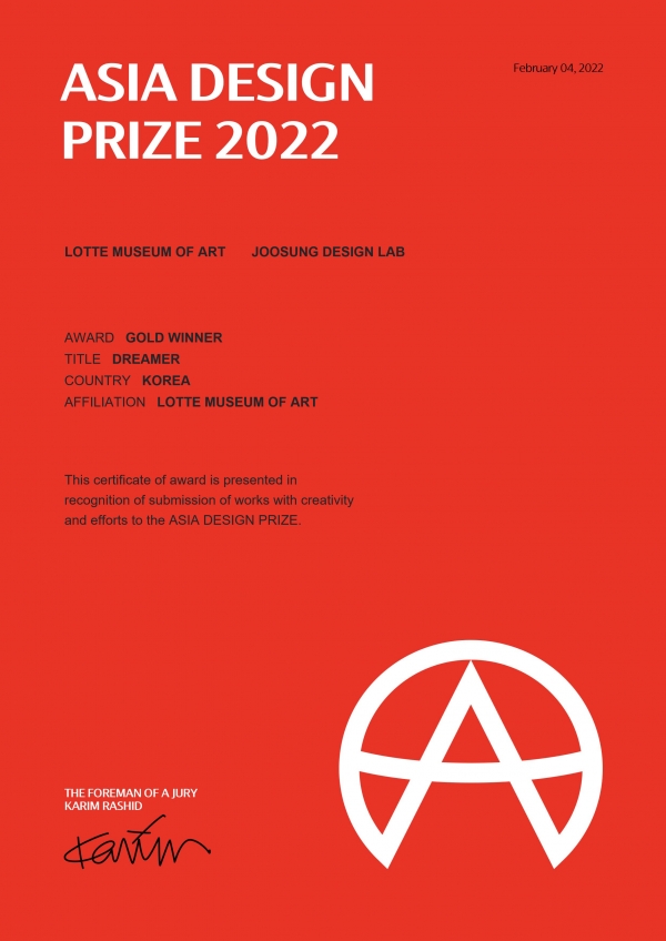 롯데문화재단 롯데뮤지엄이 ‘dreamer, 3:45am’ 전시로 ‘아시아 디자인 프라이즈2022’에서 ‘골드 위너(GOLD WINNER)’를 수상했다.