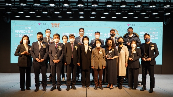 2022년 제17회 학부모가 뽑은 교육브랜드 대상이 22일 오전 노보텔 앰버서더 서울 동대문 그랜드볼룸에서 열렸다. ⓒ여성신문