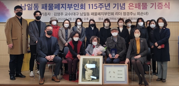 김영주 교수 가족과 대구여성가족재단 임직원들이 기념사진을 찍었다  ⓒ권은주 기자