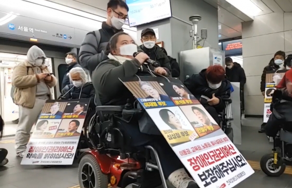 전국장애인차별철폐연대가 25일 저녁 서울역에서 대선후보들에게 장애인 이동권 보장을 촉구하는 지하철 시위를 벌이고 있다. ⓒ전국장애인차별철폐연대