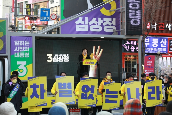 심상정 정의당 대선 후보가 27일 서울 마포구 홍대 상상마당 앞에서 페미니스트 유세단 기획유세를 하고 있다. 사진= 정의당 제공