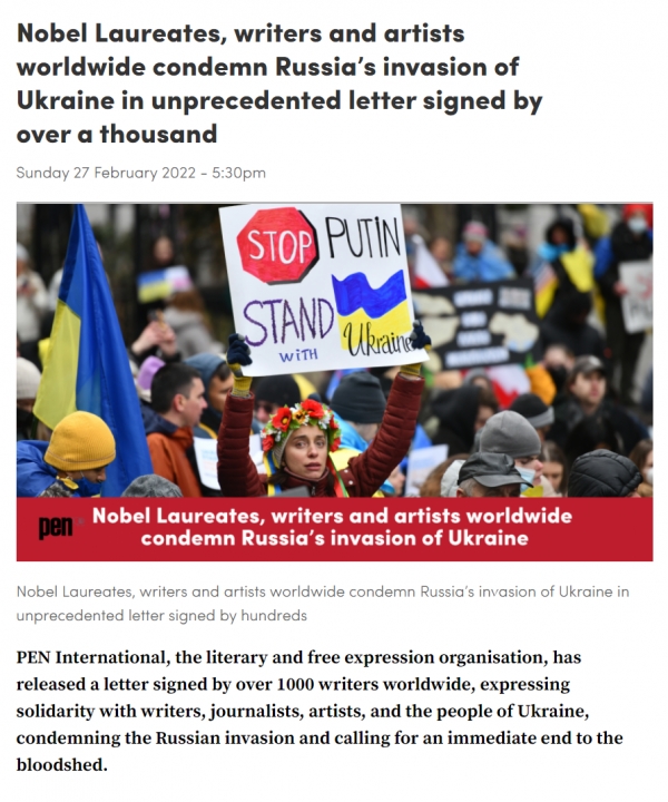 세계 작가 협회 펜 인터내셔널(PEN International)은 27일(현지시간) 러시아의 우크라이나 침공을 비난하고 중단을 촉구하는 공개서한을 발표했다. ⓒ펜 인터내셔널 웹사이트 캡처
