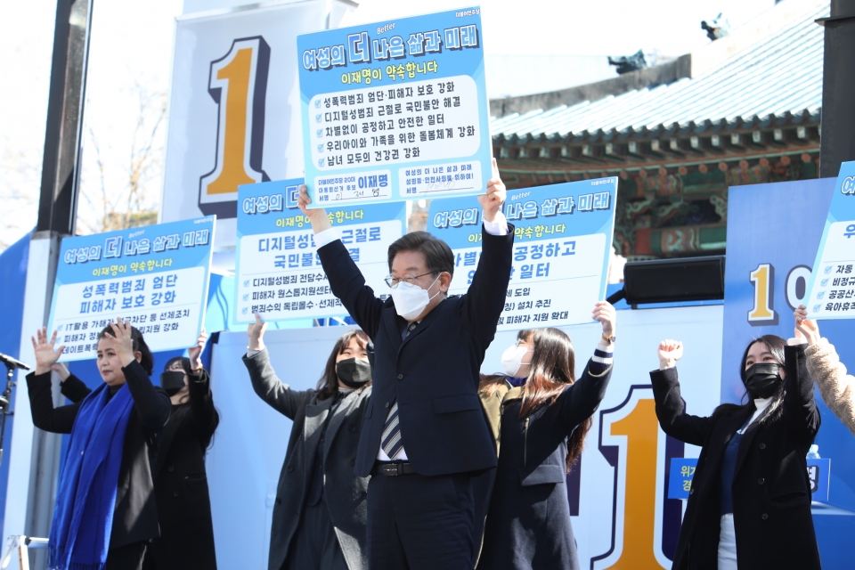이재명 더불어민주당 대선후보가 3일 서울 종로구 보신각 앞에서 '우리 모두를 위해, 성평등 사회로' 여성 유세에서 지지를 호소 하고 있다. ⓒ홍수형 기자