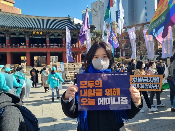 박지현 더불어민주당 선대위 디지털성범죄근절특위 위원장이 5일 오후 서울 보신각 앞에서 열린 3.8 세계여성의 날 기념 제37회 한국 여성대회에 참석해 손팻말을 들고 있다.