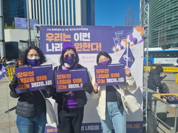 제 37회 한국여성대회 참가자들 ⓒ여성신문