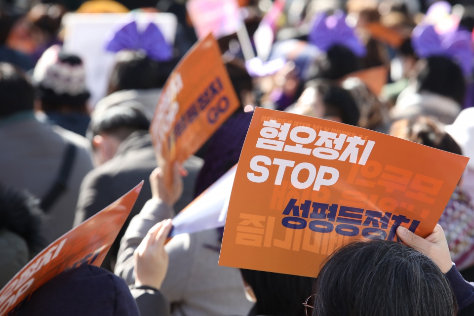 5일 서울 종로구 보신각 앞에서 열린 3·8 세계여성의날 기념 제37회 한국여성대회에서 참석자가 손팻말을 들어보이고 있다. ⓒ홍수형 기자