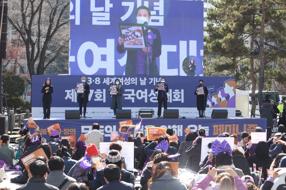 한국여성단체연합이 5일 서울 종로구 보신각 앞에서 3·8 세계여성의날 기념 제37회 한국여성대회를 개최했다. ⓒ홍수형 기자