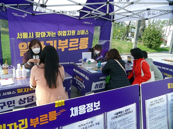 구직을 희망하는 여성들에게 취업·교육상담을 제공하는 ‘서울시 찾아가는 여성일자리 지원서비스 일자리부르릉 2.0’이 운행을 시작했다. ⓒ서울시