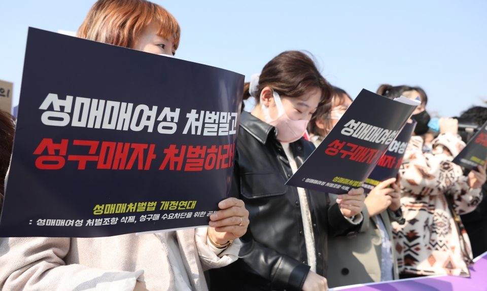 성매매처벌법개정연대가 22일 서울 여의도 국회의사당 앞에서 '성매매 여성 처벌 조항 삭제 성평등 모델' 기자회견을 열었다. ⓒ홍수형 기자
