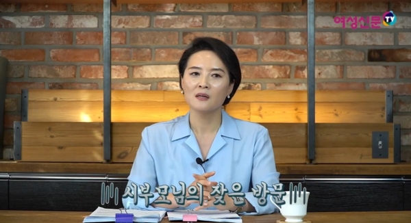 진형혜 변호사의 생생법률 : 시부모님들의 잦은 방문으로 고통 받는 사례자 ⓒ유튜브 여성신문 TV
