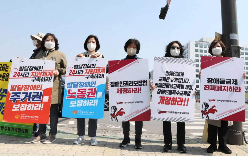5일 서울 여의도 국회의사당 앞에서 전국장애인부모연대와 전국장애인차별철폐연대가 '발달장애인 24시간 지원체게 구축과 장애인등급제 폐지'를 촉구하며 피켓시위를 하고 있다. ⓒ홍수형 기자