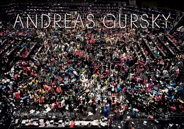 아모레퍼시픽미술관의 안드레아스 거스키 개인전 ‘Andreas Gursky’ 포스터. ⓒ아모레퍼시픽미술관