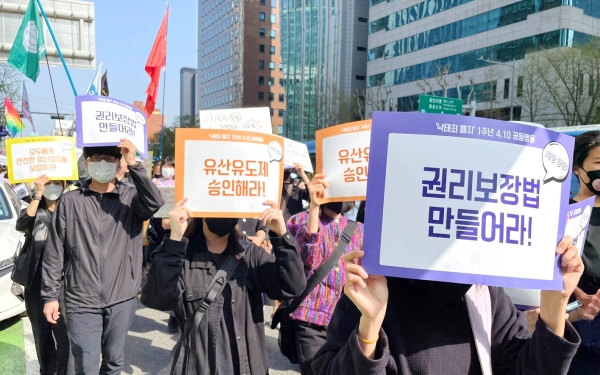 10일 낙태죄 폐지 1년 4.10 공동행동 기획단이 서울 종로구 일대를 행진하고 있다. 이들은 정부와 국회에 안전한 임신중지를 위한 성재생산 건강 및 권리 보장을 위한 법·제도 마련을 촉구했다. ⓒ이세아 기자