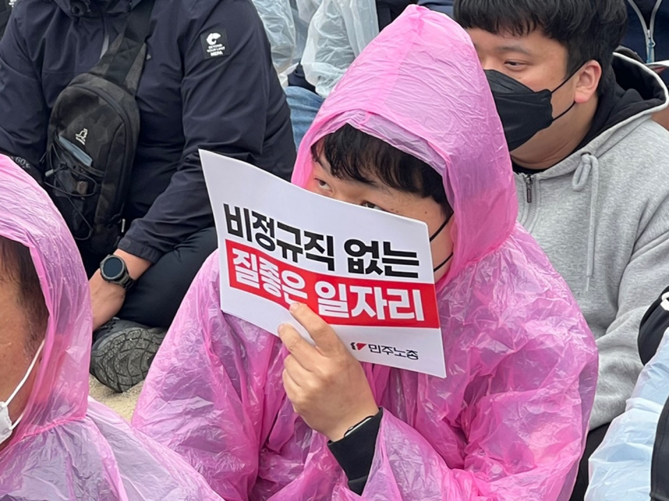 13일 서울 종로구 종묘공원에서 민주노총이 '차별없는 노동권·질 좋은 일자리 쟁취' 집회를 열었다. ⓒ홍수형 기자