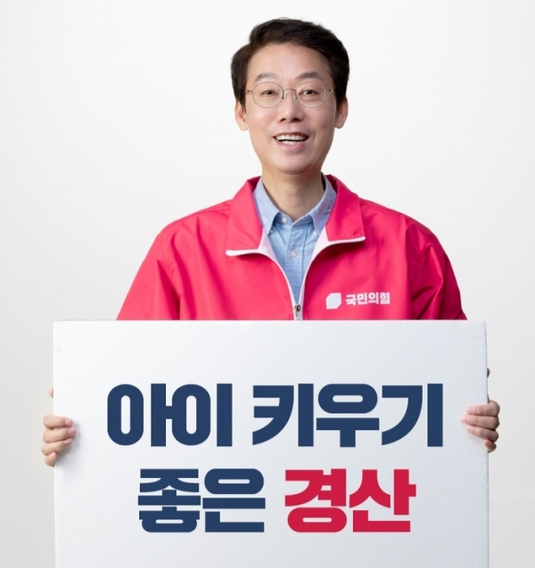 송 예비후보가 14일 ‘아이 키우기 좋은 경산 프로젝트’를 발표했다. ⓒ송경창 경산시장예비후보선거사무실