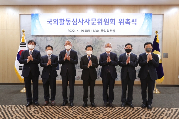 박병석 국회의장이 19일 국외활동심사자문위원회 위촉식에서 참석해 위촉장을 수여했다.  ⓒ국회