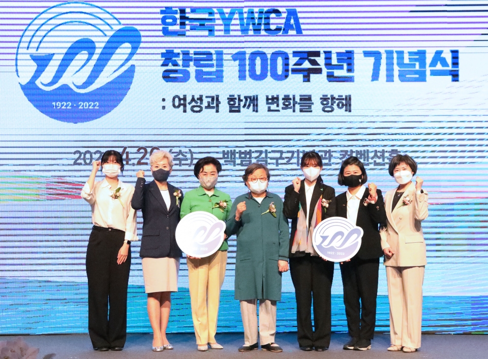 한국YWCA연합회가 창립 100주년 맞아 20일 서울 용산구 백범김구기념관에서 '한국YWCA 창립 100주년 기념식'을 개최했다. ⓒ홍수형 기자