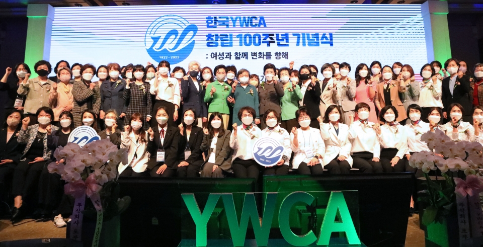 한국YWCA연합회가 창립 100주년 맞아 20일 서울 용산구 백범김구기념관에서 '한국YWCA 창립 100주년 기념식'을 개최했다. ⓒ홍수형 기자