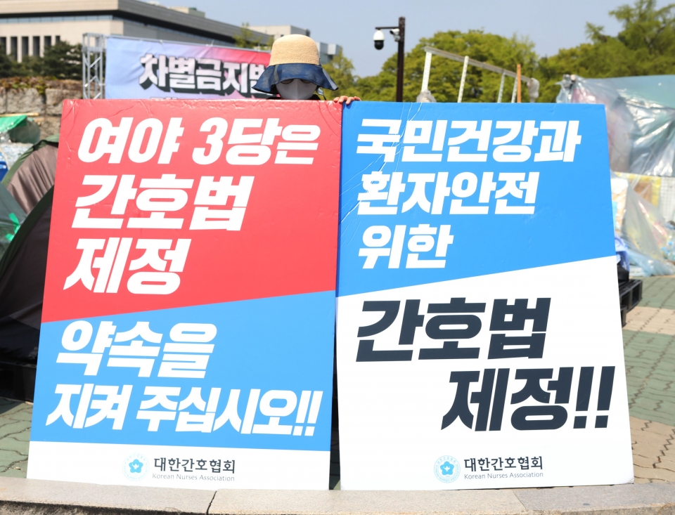 22일 서울 여의도 국회의사당 앞에서 간호법제정연대가 간호법제정 촉구 1인 시위를 열고 있다. ⓒ홍수형 기자