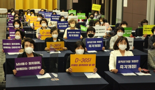 2021년 6월 1일 서울 영등포 공군호텔에서 한국여성단체협의회 주최로 열린 '여성의 정치참여 확대 방안' 토론회에서 정춘숙 더불어민주당 의원(왼쪽), 양금희 국민의힘 의원(오른쪽) 등 참석자들이 여성 공천 확대를 촉구하는 피켓을 들어보이고 있다. ⓒ홍수형 기자