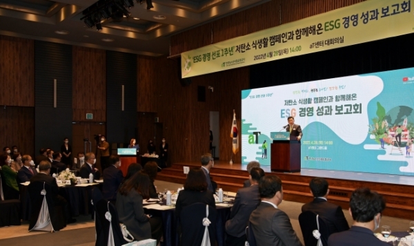 한국농수산식품유통공사(aT)가 28일 서울 서초구 양재동 서울 aT센터에서  ESG경영 선포 1주년을 맞아 성과보고회를 개최했다. ⓒat