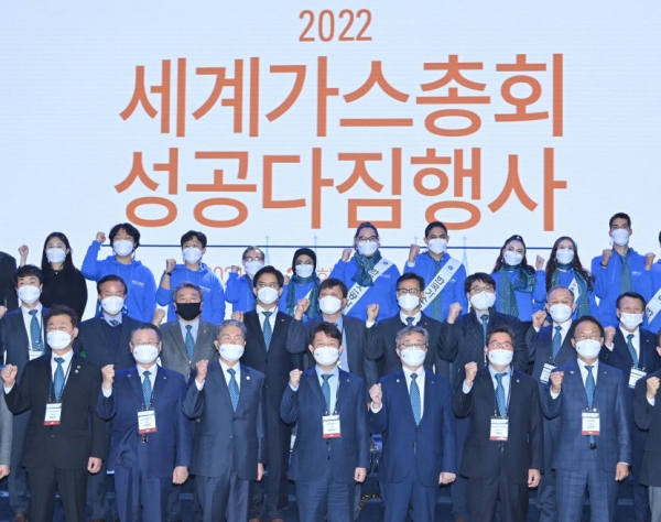 2021년 11월 23일 대구엑스코에서 권영진 대구시장과 지역 경제인들이 '2022 세계가스총회' 성공을 다짐하는 모습.  ⓒ대구시