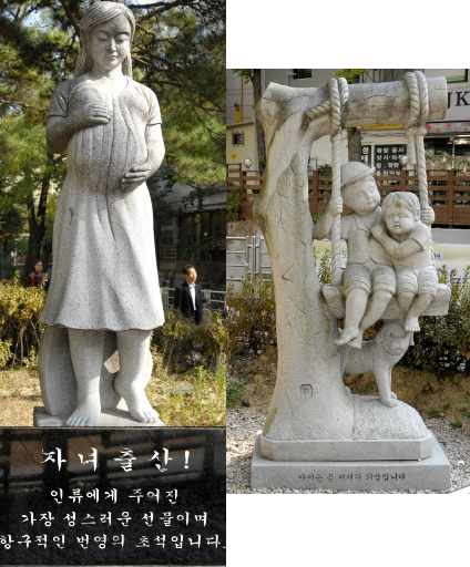 서울 도봉구 방학3동주민센터 앞에는 2021년 8월 중순까지 ‘출산장려’ 임신부 동상과 그네 타는 아이들 동상이 서 있었다. 방학3동주민센터에 따르면 이 동상은 소유자가 2021년 8월 18일 세종시로 가져갔다. 현재 다른 조형물이 들어섰다. ⓒ여성신문