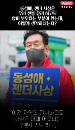 조영달 서울시교육감 후보가 3월 28일 유튜브에 올린 영상 캡처 ⓒ유튜브 캡처