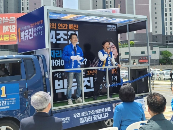 사진=김미경 서울 은평구청장 당선자 블로그