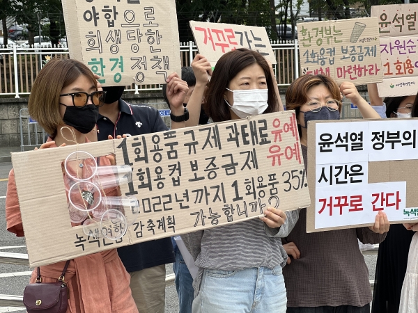 9일 오전 전국 27개 환경단체 연대기구인 한국환경회의는 서울 용산구 대통령실 청사 앞에서 기자회견을 열었다. ⓒ여성신문