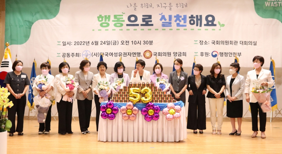 24일 서울 여의도 국회 의원회관에서 한국여성유권자연맹이 개최한 '제53주년 창립 기념행사'에서 케익 커팅식을 하고 있다. ⓒ홍수형 기자
