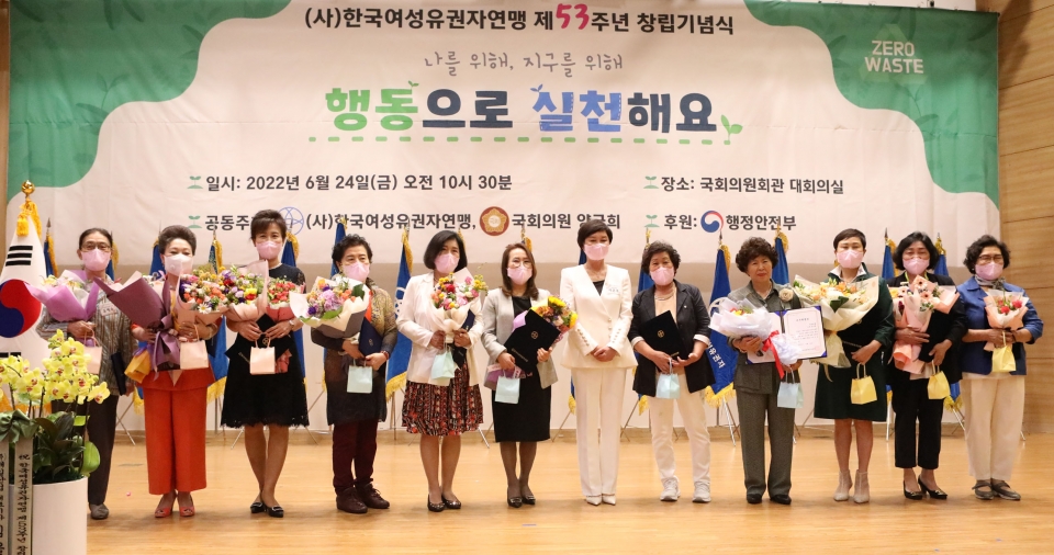 24일 서울 여의도 국회 의원회관에서 한국여성유권자연맹이 '제53주년 창립 기념행사'를 개최했다. ⓒ홍수형 기자