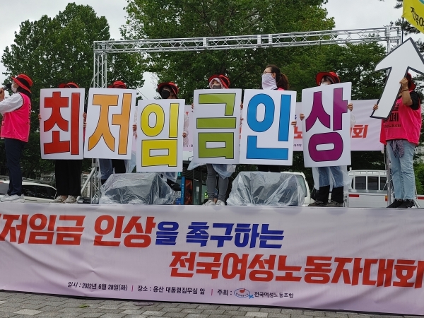 전국여성노동조합은 28일 오후 2시 서울시 용산구 대통령 집무실 앞에서 최저임금 인상을 촉구하는 전국여성노동자대회를 개최했다. ⓒ전국여성노동조함