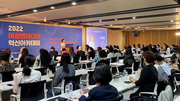 한국여성벤처협회(회장 김분희)는 6월 30일 경기도 성남시 성남글로벌융합센터에서 여성벤처기업 및 스타트업 대표 150여 명이 참석한 가운데 ‘2022년 여성벤처CEO 혁신아카데미’를 개최했다. ⓒ한국여성벤처협회