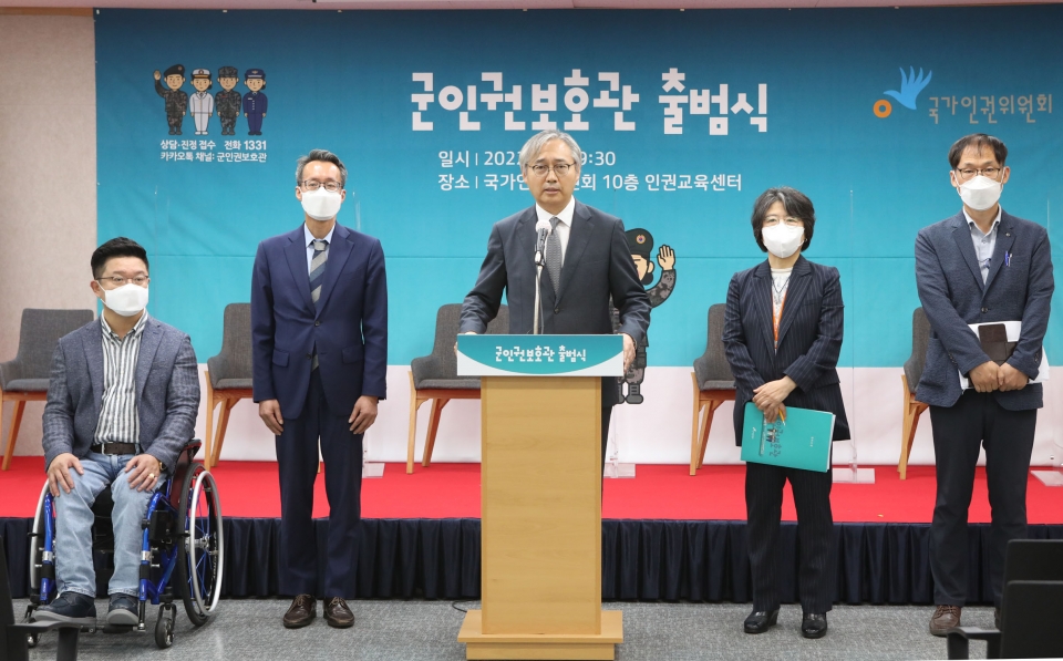 1일 서울 중구 국가인권위에서 인권위가 '군인권보호관 출범식'을 개최했다. ⓒ홍수형 기자