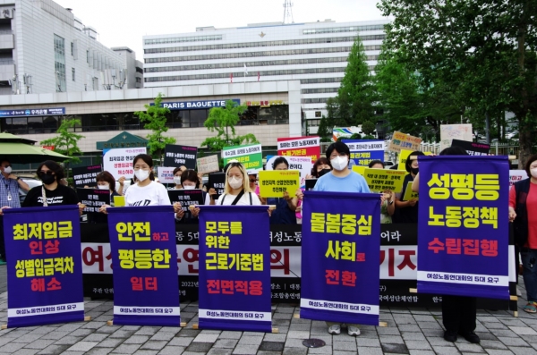 여성단체 활동가들이 1일 서울 용산구 대통령집무실 앞에서 열린 '여성노동연대회의 출범 기자회견'에서 5대 정책요구안을 발표하면서 퍼포먼스를 진행하고 있다. ⓒ여성노동연대회의