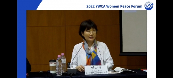 이숙진 전 한국YWCA연합회 위원·이화여대 강사가 6일 파주 지지향에서 개최된 여성평화포럼에서 토론에 참여하고 있다.(사진=한국YWCA 유튜브 캡처)