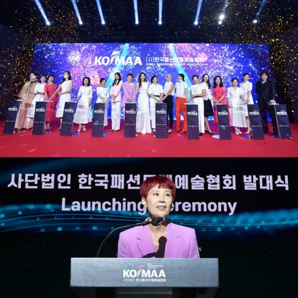 한국패션모델예술협회(KOFMAA)가 6월 14일 서울 강남구 삼성동 섬유센터에서 발대식을 열었다.  ⓒ한국패션모델예술협회 제공